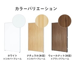 ミラー×ホワイト リバーシブル パーテーション 衝立 間仕切り 2台セット
