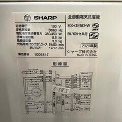 【美品】大阪送料無料★3か月保障付き★洗濯機★2020年★シャープ★5.5kg★ES-GE5D★S-585