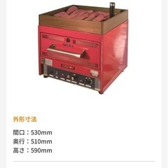 YG-30R焼き芋機アクリル板