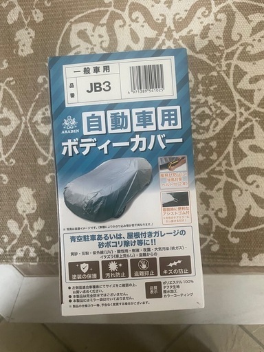 車　カバー