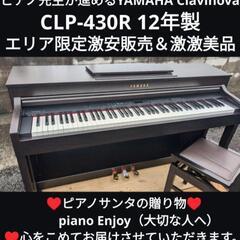 大阪府のclavinovaの中古が安い！激安で譲ります・無料であげます  