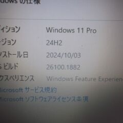 第50号 SONY ノートパソコン Windows11 24H2(最新） SSD120GB