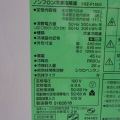 Yセレクト　２０２０年　１５６L冷蔵庫