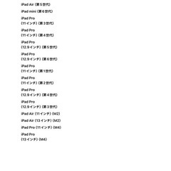 Apple ペンシル　USBタイプC