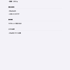 Apple ペンシル　USBタイプC