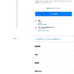 Apple ペンシル　USBタイプC