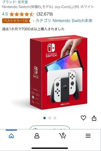 本日限定❗️ニンテンドーSwitch有機EL  新品未使用