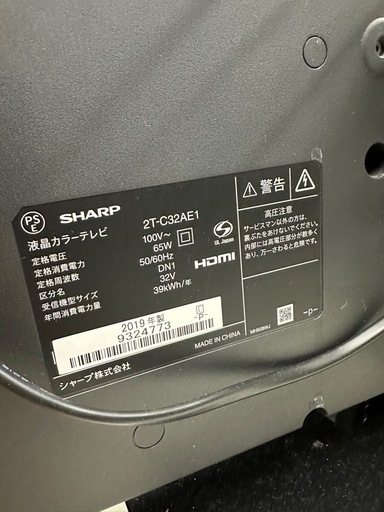 【ドリーム川西店御来店限定】 シャープ テレビ 2T-C32AE1 32V型 2019年製 動作確認／クリーニング済み 【2001508255600228】