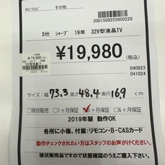 【ドリーム川西店御来店限定】 シャープ テレビ 2T-C32AE1 32V型 2019年製 動作確認／クリーニング済み 【2001508255600228】
