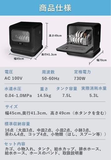 VIBMI 2WAY食洗機