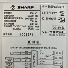 洗濯機 シャープ 7kg 2018年製 糸くずフィルター新品交換済み 