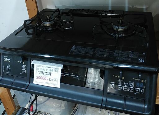 3か月間保証☆配達有り！20000円(税別）パロマ ガスコンロ 都市ガス 水無両面焼きグリル 2023年製