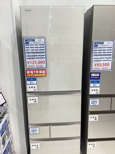 【1年保証付き】TOSHIBA 5ドア冷蔵庫
