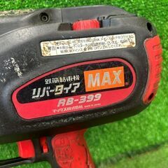 マックス RB-399 鉄筋結束機【野田愛宕店】【店頭取引限定】【中古】ITPYBG3JVHN0