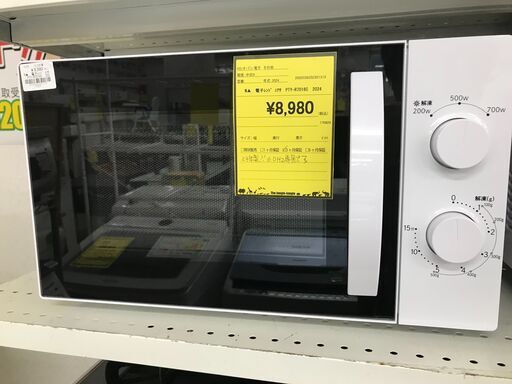 ユアサプライムス 単機能電子レンジ 60Hz (西日本専用) PTY-R7016C ホワイト　2024年式　高年式　インテリア家電 シンプル 操作簡単 一人暮らし ファミリータイプ 買い替え 引越 クリーニング済 堺市 石津【ジャングルジャングルサカイ石津店】