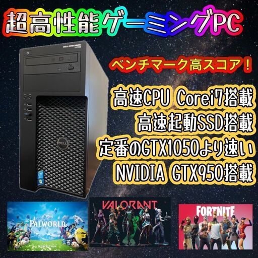 44,000円で本当は出品したいけど、この価格で勝負！モンスター級ゲーミングPC！　108②