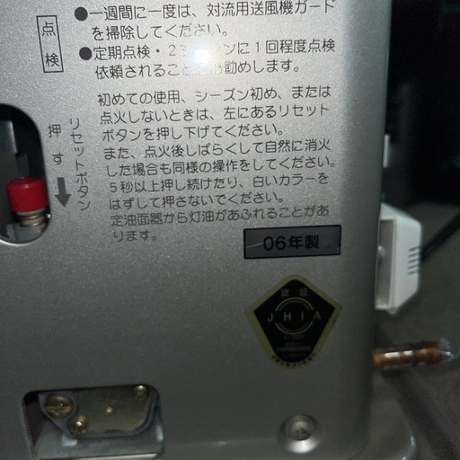 ☆激安☆整備済☆サンポット ゼータス FF式ストーブ 2006年製 - ストーブ 