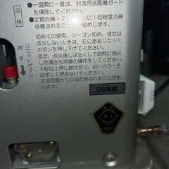 ☆激安☆整備済☆サンポット　ゼータス　FF式ストーブ　2006年製