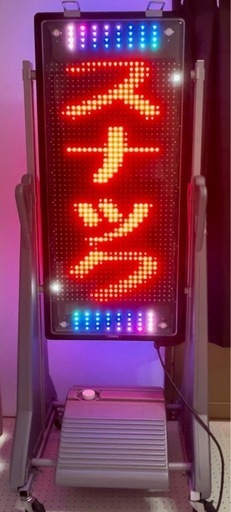 電光掲示板　使用歴６ヶ月ほど　脚付　キャスター付き