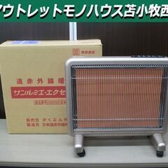 美品 サンルミエ・エクセラ7 N700L-GR 遠赤外線暖房器 (暖房の目安 8畳) 700W 50/60Hz 100V 苫小牧西店