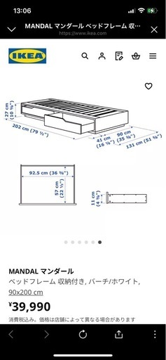 MANDAL マンダール　IKEAベッドフレーム収納付き