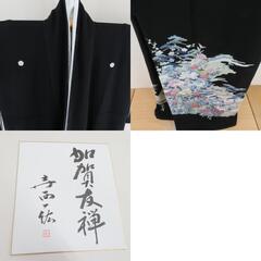 本加賀友禅 黒留袖 寺西一紘 作家物 花柄 正絹 袷 広衿 比翼