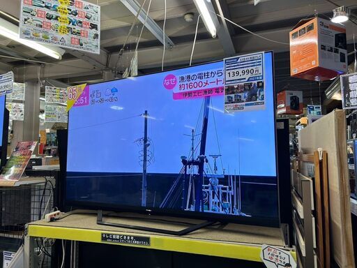 【愛品館八千代店】Hisence　2021年製　65型4K液晶テレビ　65U8F