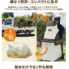 ハイガー　ガーデンシュレッダー　枝　粉砕機　ウッドチップ