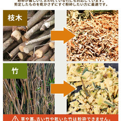 ハイガー　ガーデンシュレッダー　枝　粉砕機　ウッドチップ