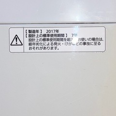 洗濯機 パナソニック 7k 2017年製 