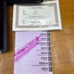 4563 【美品】YAMAHA　ヤマハ　オーボエ YOB-431C