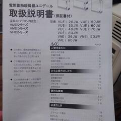 電気蓄熱暖房器 ユニデール VUEi 70JW