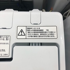 安心の6ヶ月保証付き！HITACHI全自動洗濯機2018年製5.0kg【トレファク堺福田店】