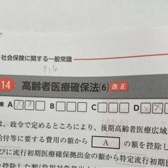 【取引中】社労士24 2024年度未使用テキスト&問題集