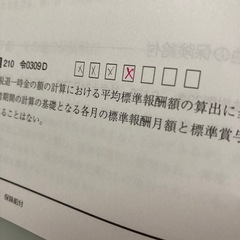 【取引中】社労士24 2024年度未使用テキスト&問題集
