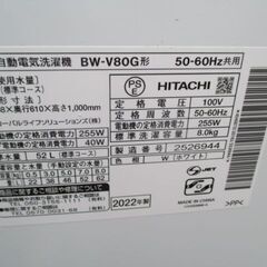 日立 全自動洗濯機 洗濯容量8kg ホワイト ビートウォッシュ BW-V80G 2022年製 