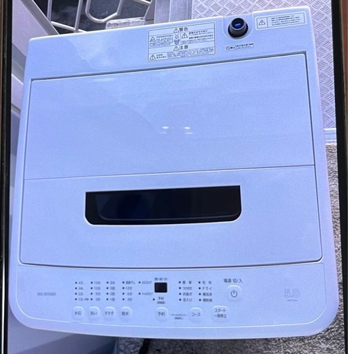 アイリスオーヤマ洗濯機2023年５kg