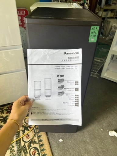 No.0410  23年パナソニック冷蔵庫(配送、設置)無料❗️