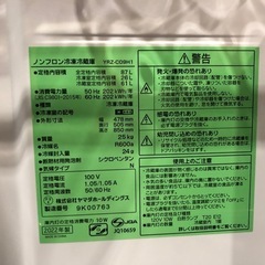 YAMADA 2ドア冷蔵庫 YRZ-C09H01 2022年製