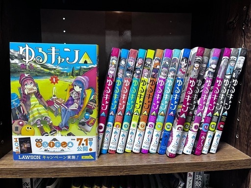 ゆるキャン△ 全巻セット