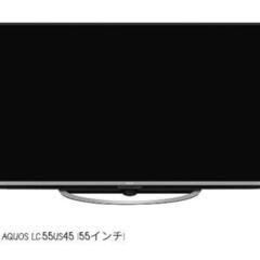 【取引確定しました】AQUOS液晶テレビ55インチ