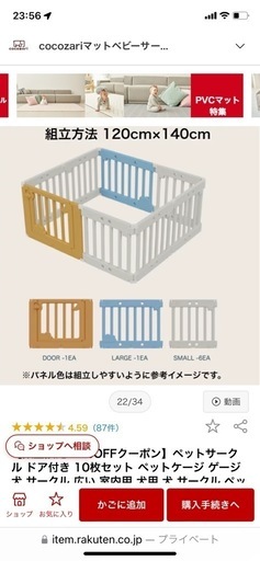 引き取り限定　\nペットサークル　ナチュラルベージュ(新品)
