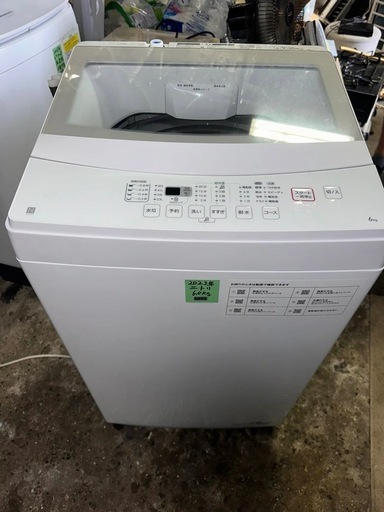 No.0402  23年ニトリ洗濯機6kg(配送、設置)無料❗️