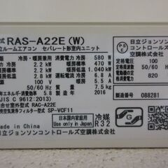 美品【2016年 日立 RAS-A22E】　と　通常品【2013年 ダイキン AN28PRS】　セットにて