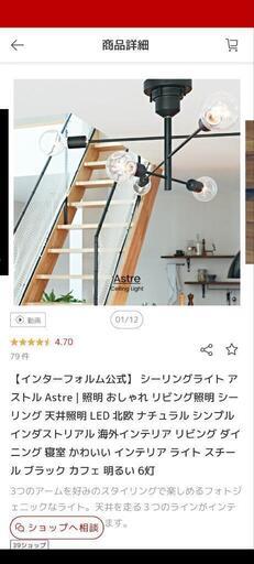 INTERFORMのシーリングライト アストル（Astre）リビング照明