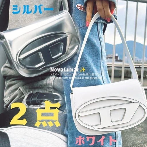先着順‼️2点セット ショルダーバッグ