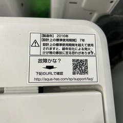 ご来店時、ガン×2お値引き‼️AQUA(アクア) 2016年製 kg 洗濯機🎉