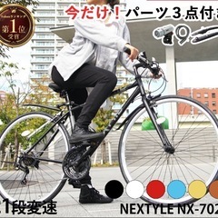 Nextyleの中古が安い！激安で譲ります・無料であげます｜ジモティー 