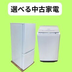 人気の国内中古家電!(^^)!セットでご案内いたします😋動作保証付き！