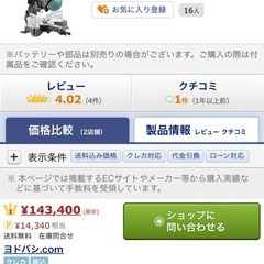 スライド丸のこ【使用1回、替え刃1枚】